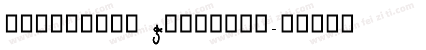 HELLOFONE WENYIHEI字体转换